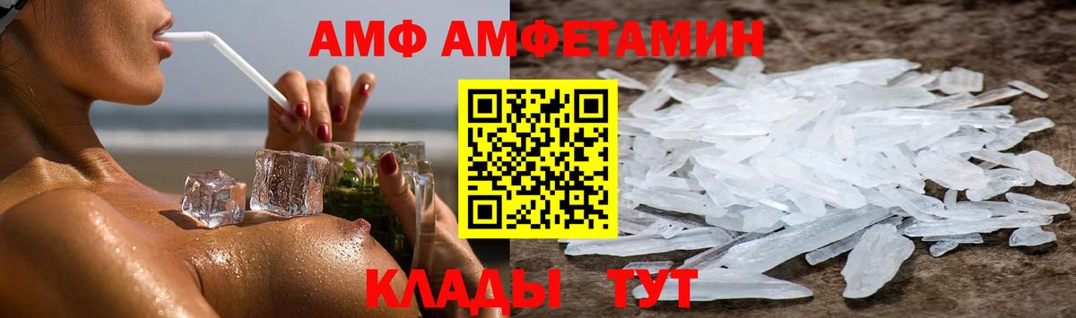 Amphetamine 98%  MEGA зеркало  АМФ  Курчалой  Вход с VPN 
