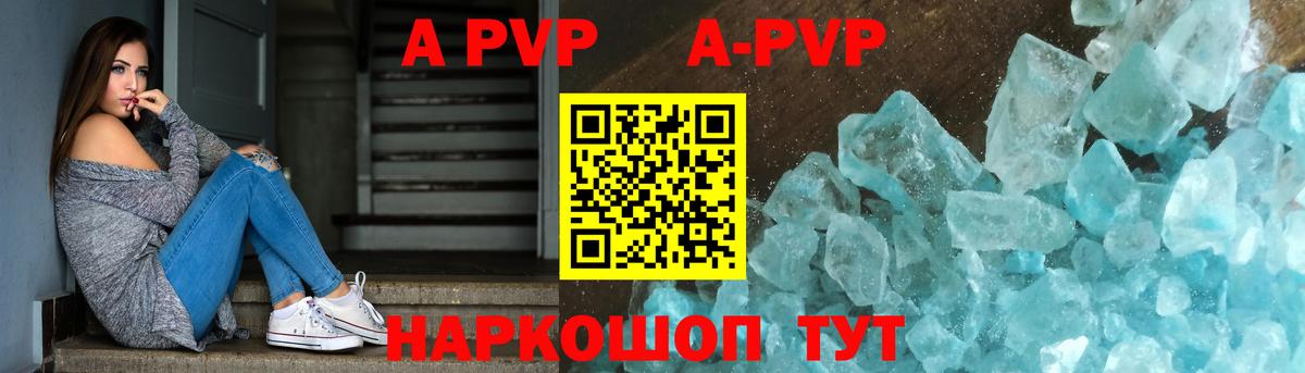 Курчалой  Альфа ПВП Crystall  Alpha PVP крисы CK  Вход с VPN  Alpha PVP мука 