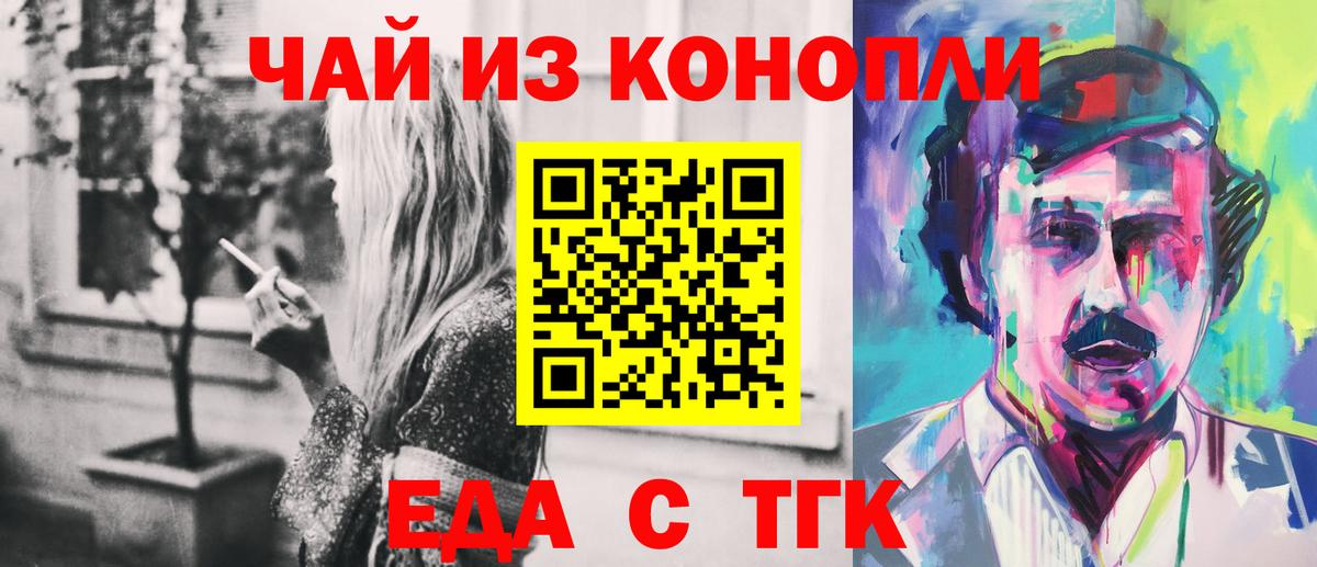 Курчалой  Еда ТГК марихуана  Вход с VPN 