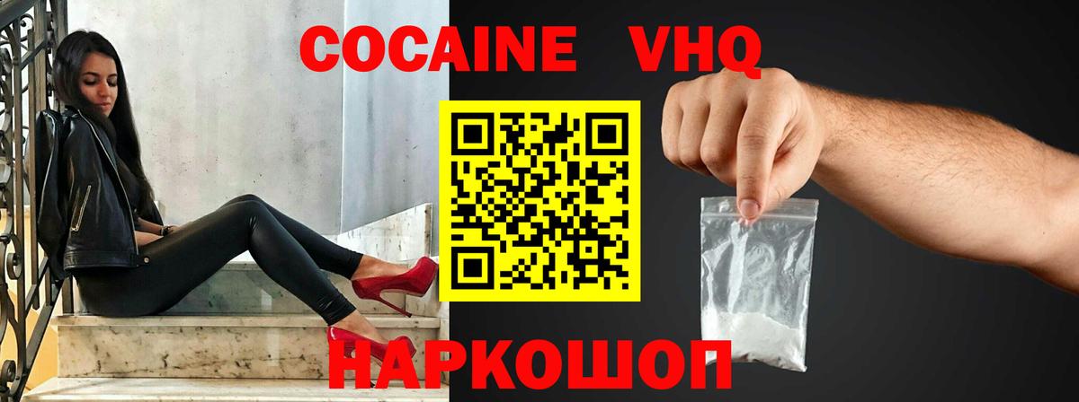купить   Вход с VPN  Cocaine Эквадор  Курчалой  Cocaine Боливия  Cocaine 