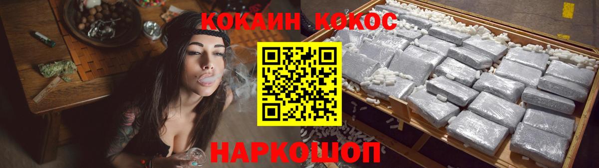 КОКАИН Fish Scale Курчалой