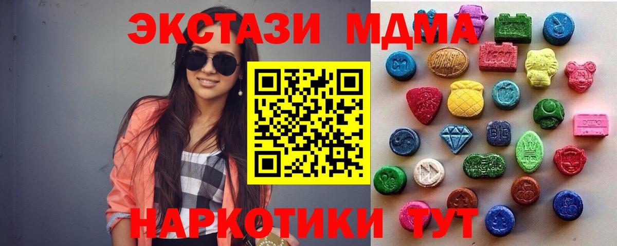 Ecstasy Дубай  Вход с VPN  ЭКСТАЗИ  Ecstasy XTC  Курчалой 