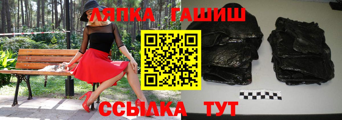 ГАШ Premium Курчалой