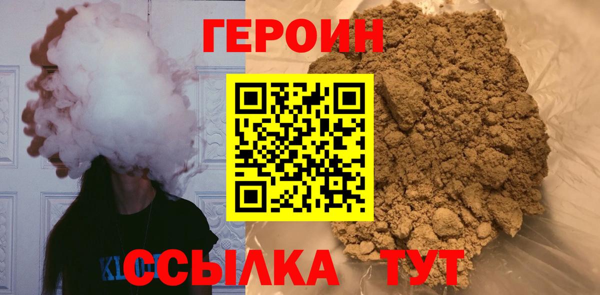 ГЕРОИН гречка  Вход с VPN  Курчалой 