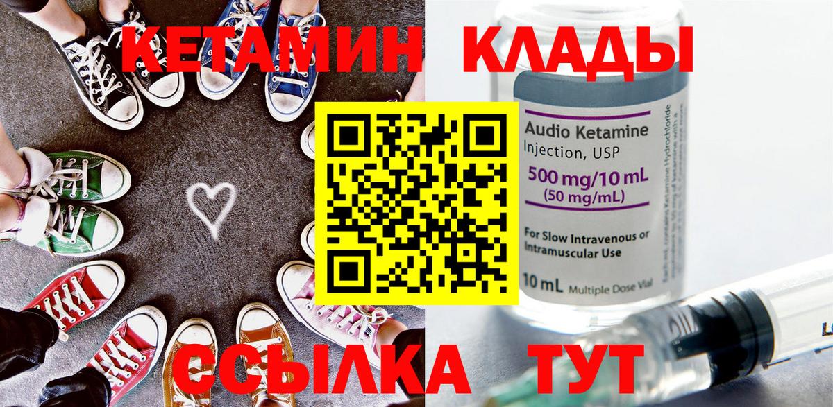 Курчалой  Кетамин VHQ  Вход с VPN 