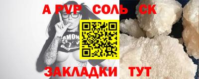 спайс Краснознаменск