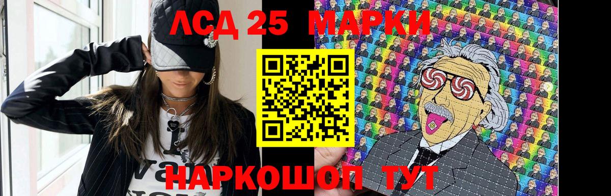 Лсд 25 экстази кислота Курчалой
