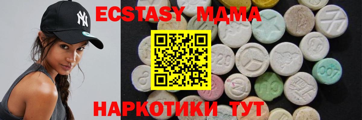 MDMA кристаллы  МДМА кристаллы  Курчалой  Вход с VPN 