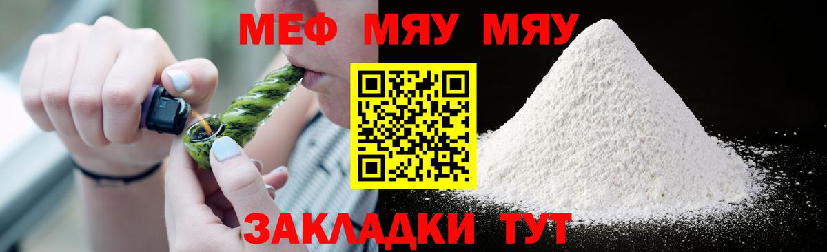 МЕФ  Мефедрон  Курчалой  Вход с VPN  Меф VHQ  Мефедрон VHQ 