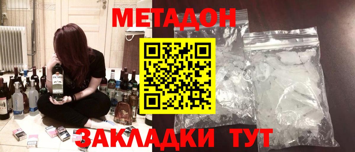 Курчалой  Метадон кристалл  Вход с VPN  МЕТАДОН белоснежный 