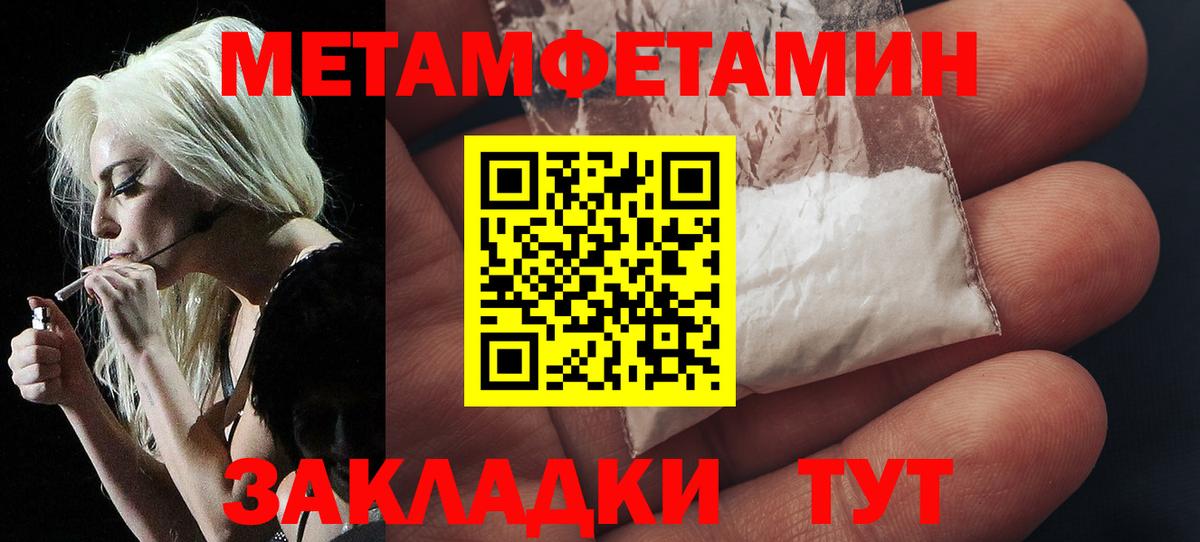 Метамфетамин мет  Вход с VPN  Курчалой 