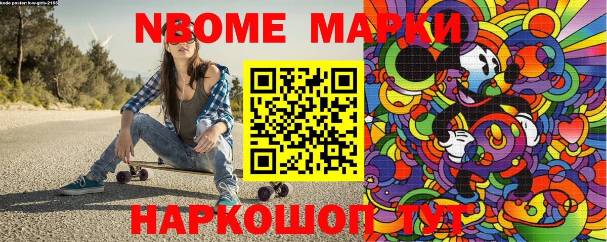 Марки 25I-NBOMe 1,5мг  Марки 25I-NBOMe 1,5мг  Вход с VPN  Курчалой 