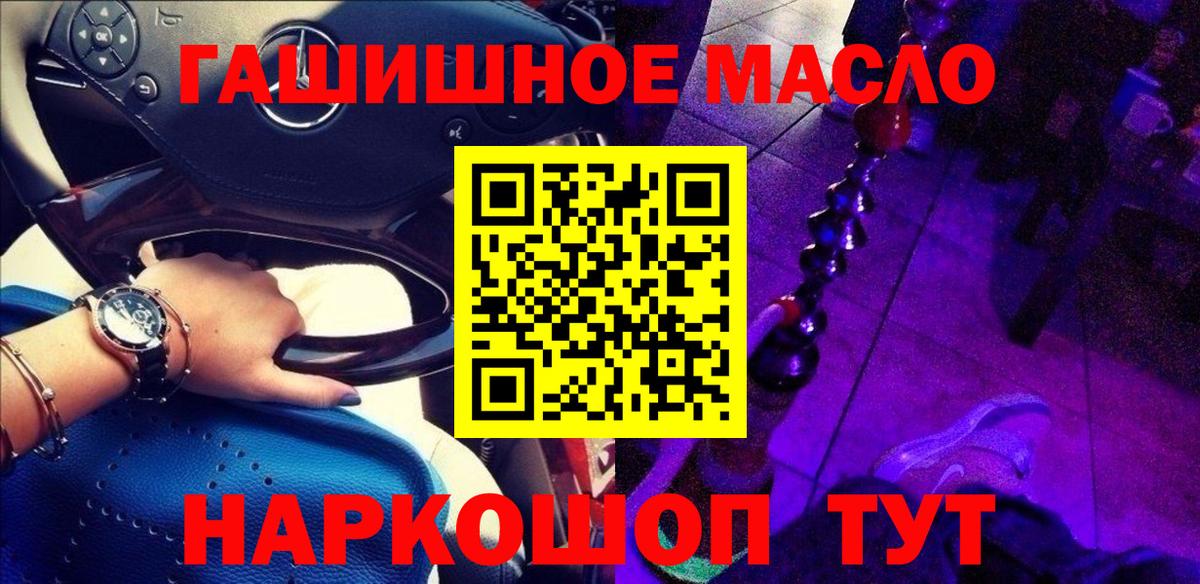 ТГК THC oil Курчалой
